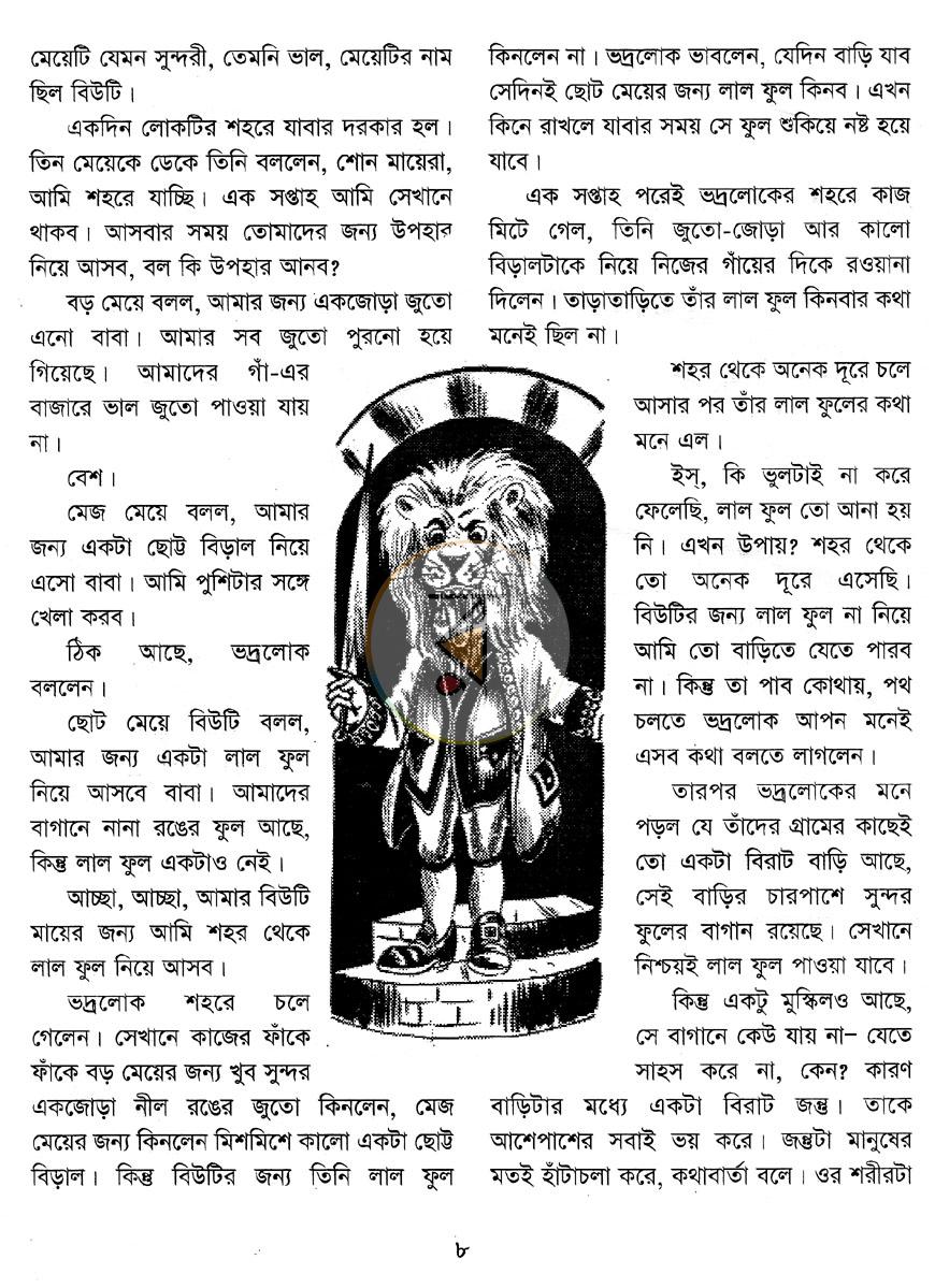 পাতা 4