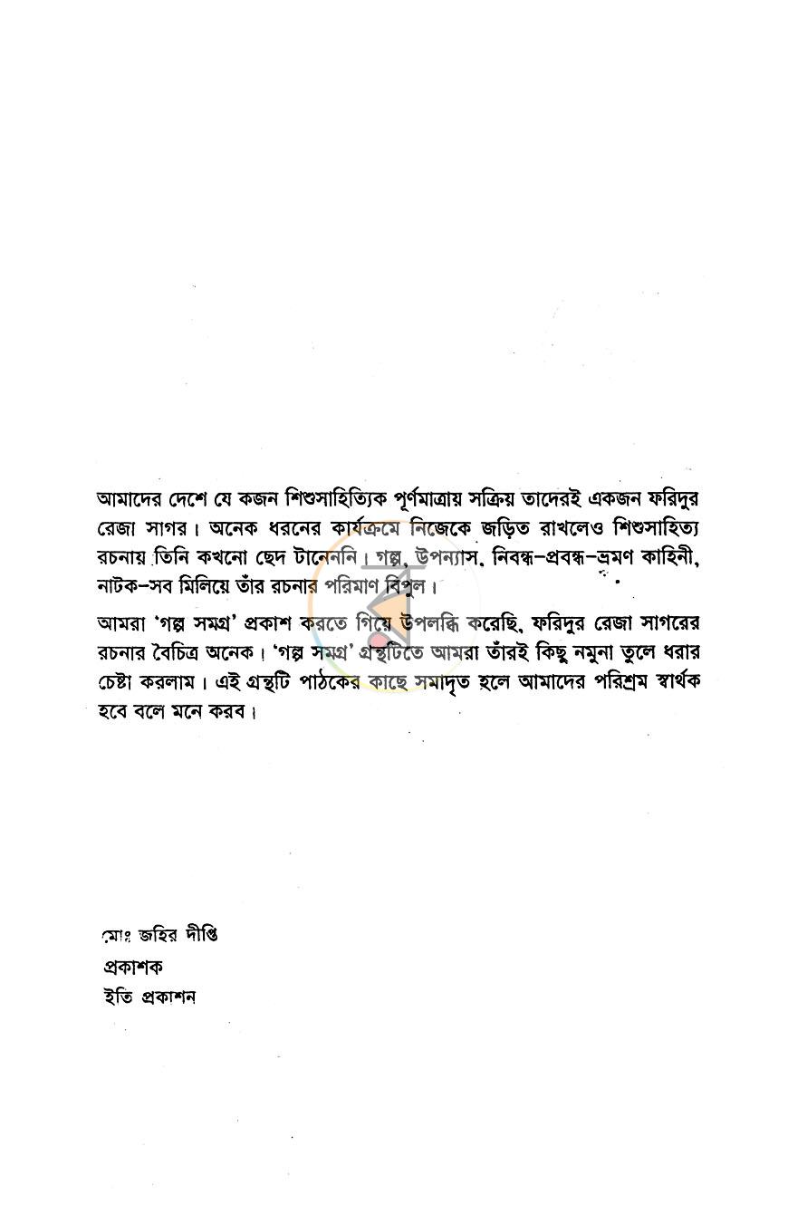 পাতা 3