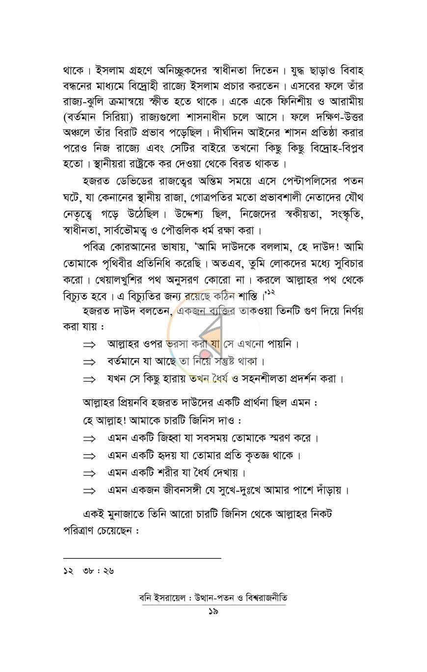পাতা 12