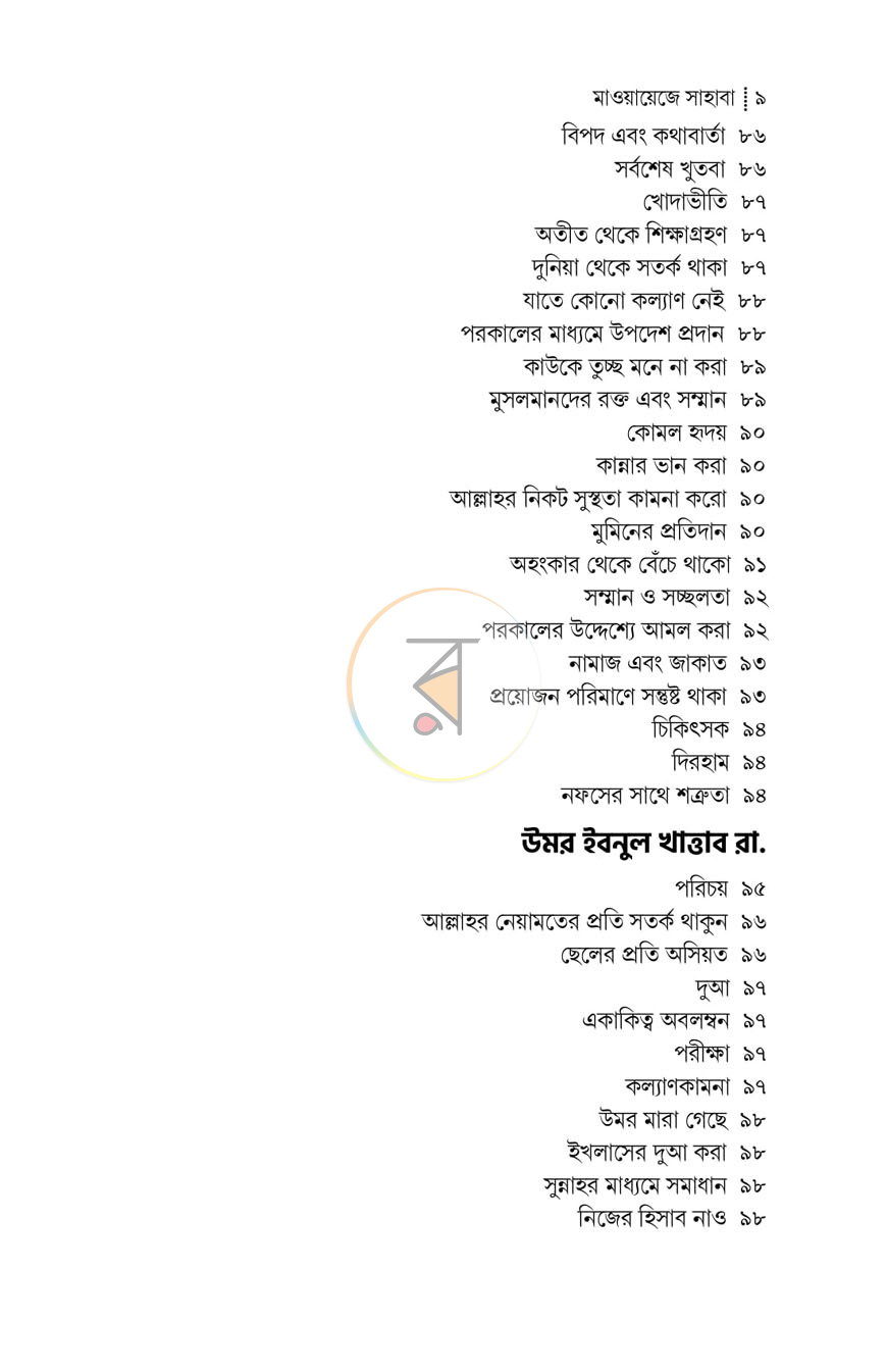 পাতা 4
