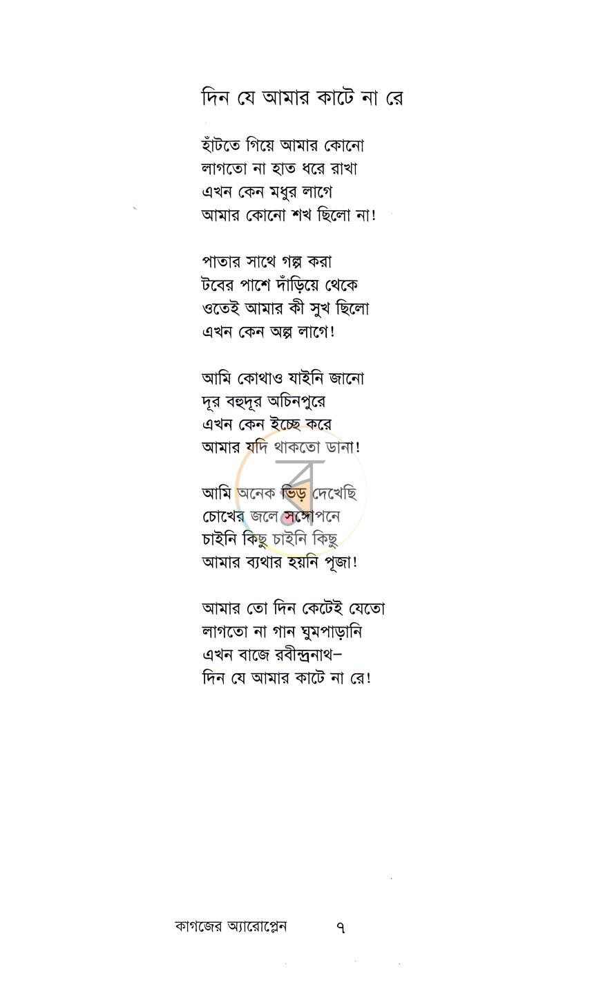 পাতা 3
