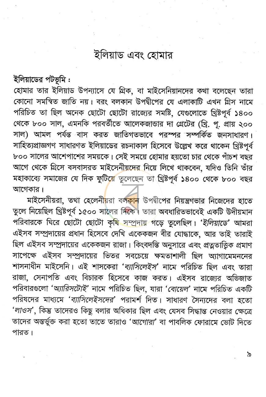 পাতা 2