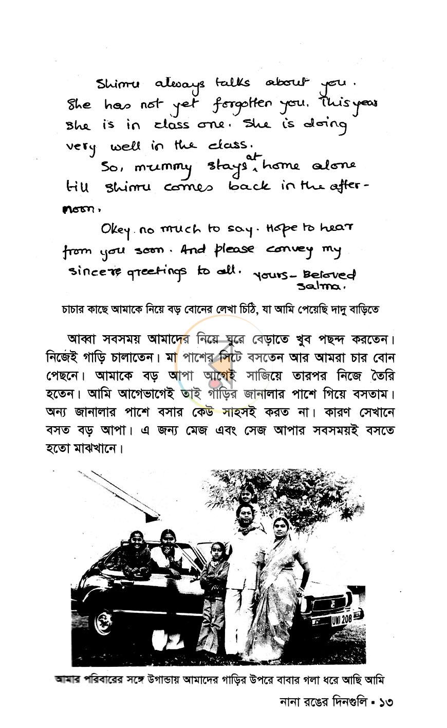 পাতা 9