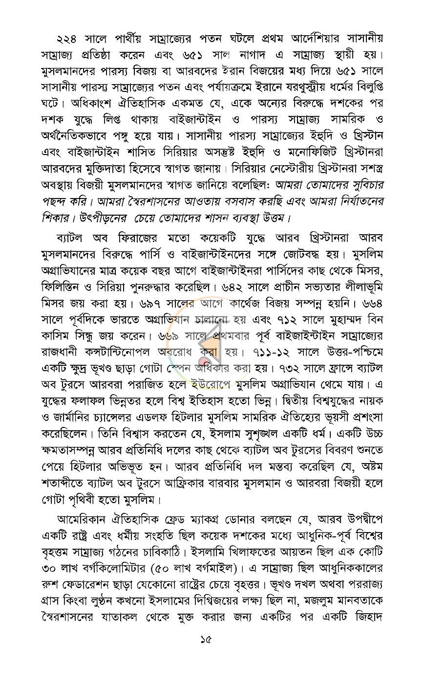 পাতা 10