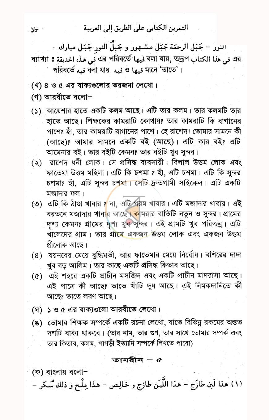 পাতা 12