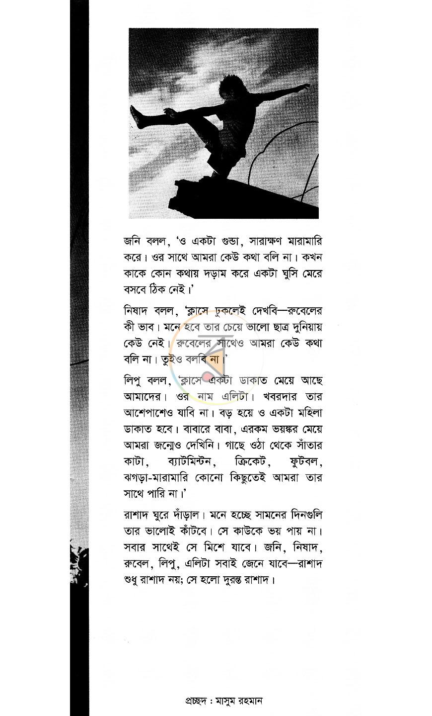 পাতা 1