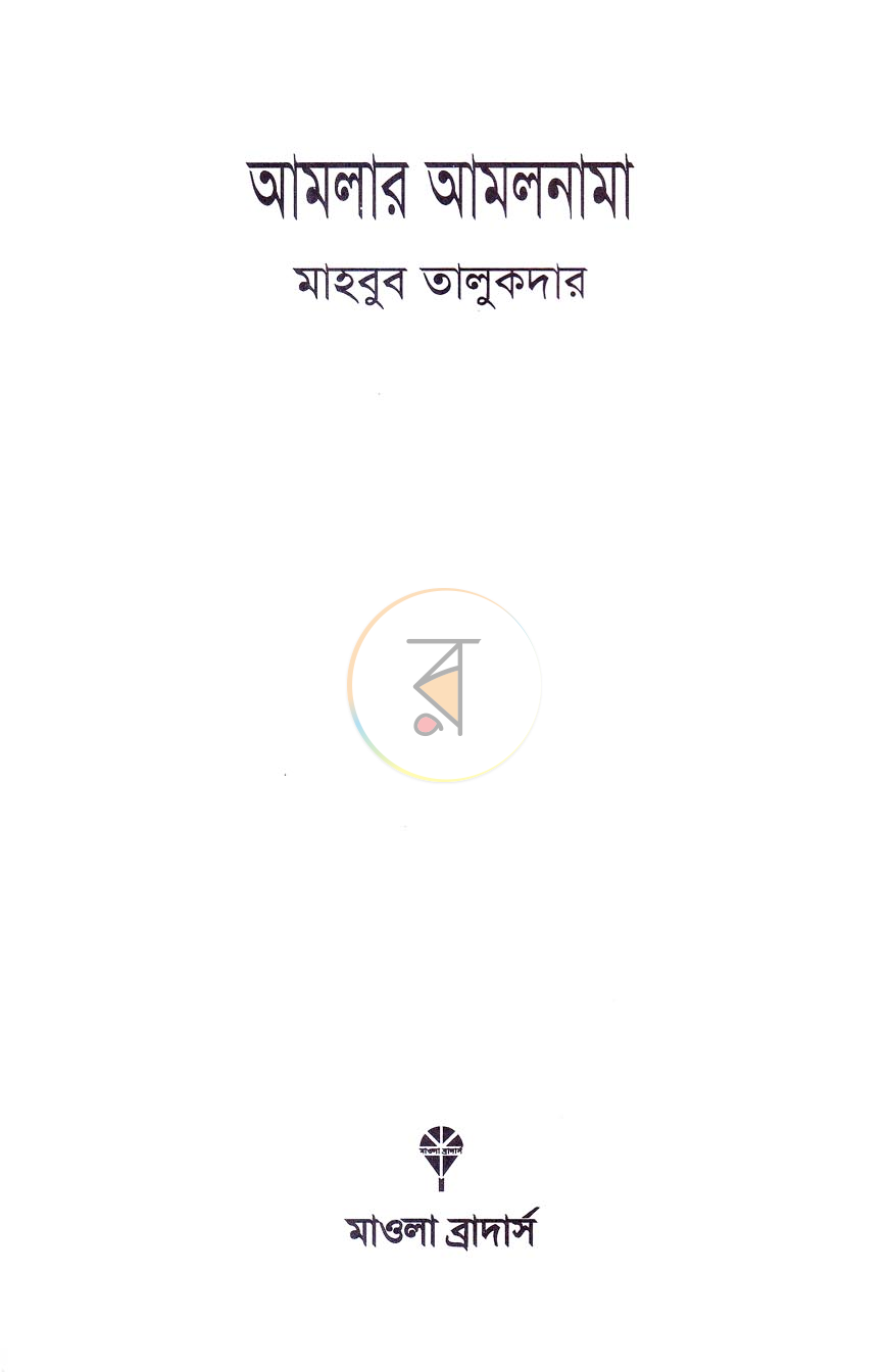 পাতা 2