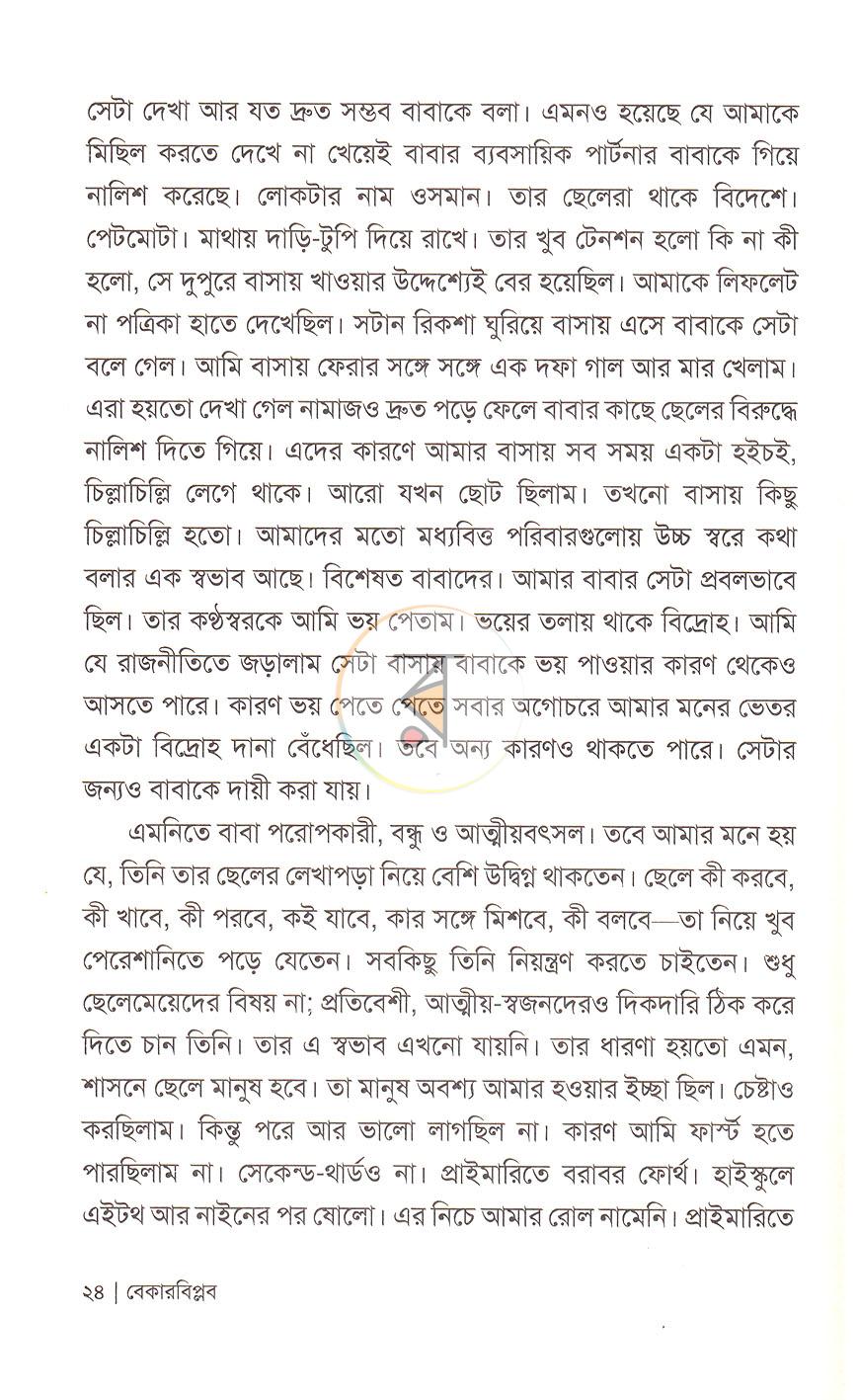 পাতা 11