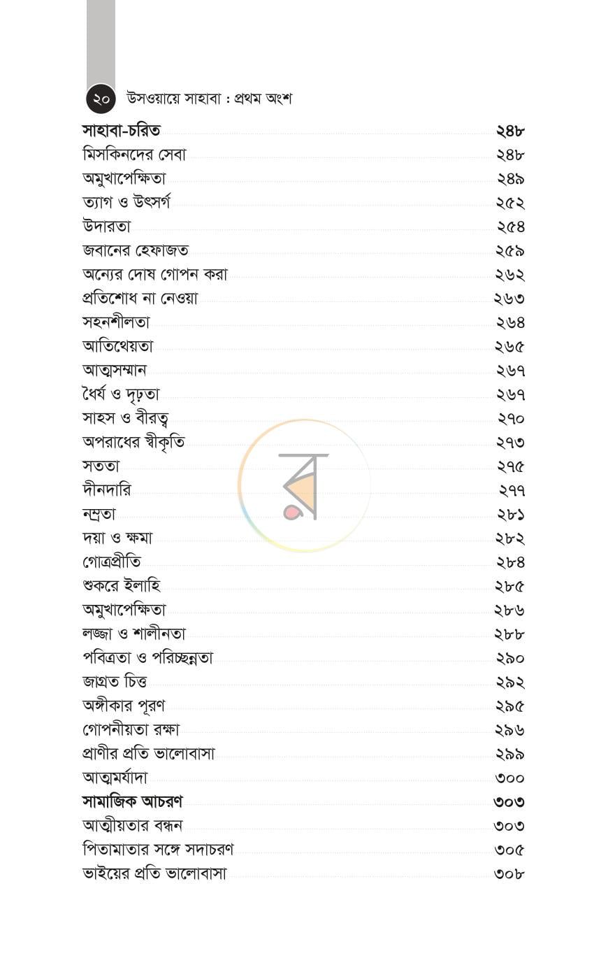 পাতা 10