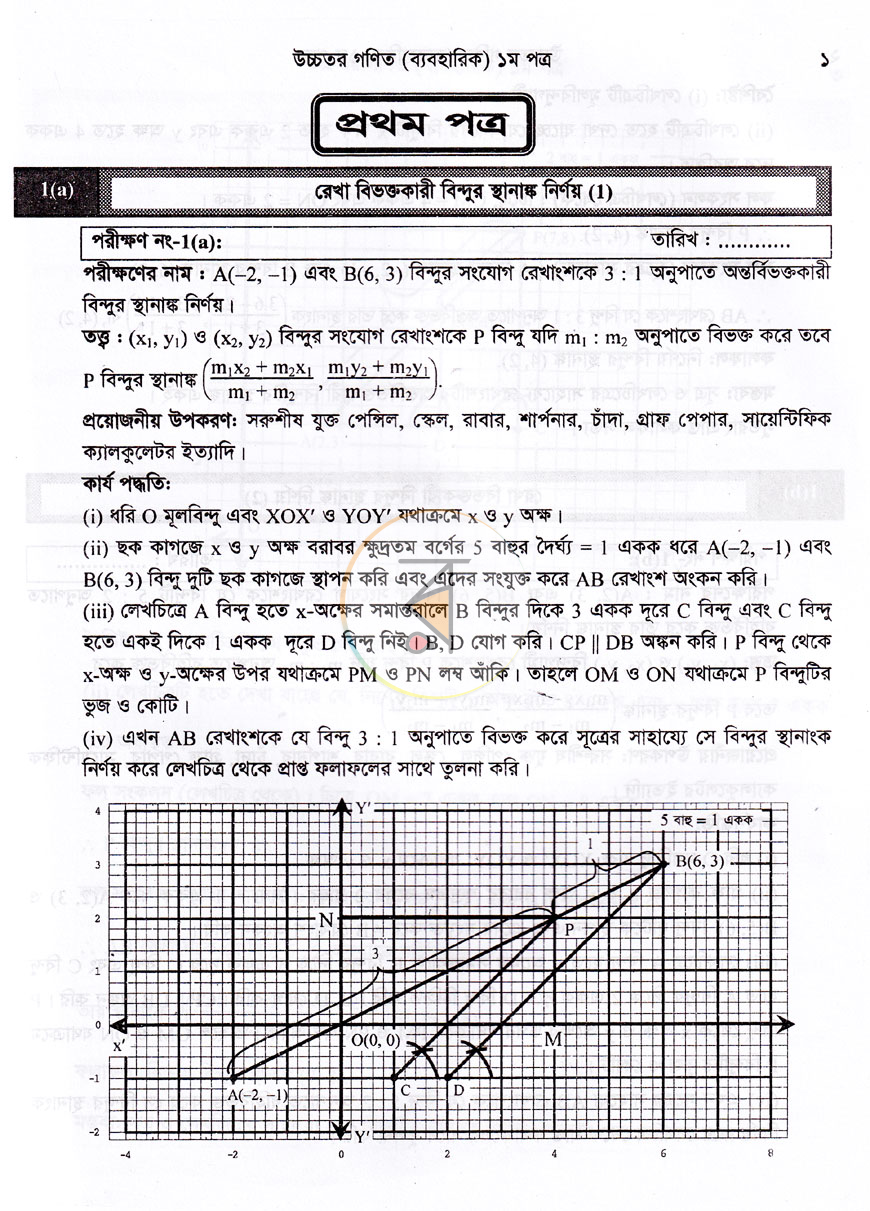 পাতা 7