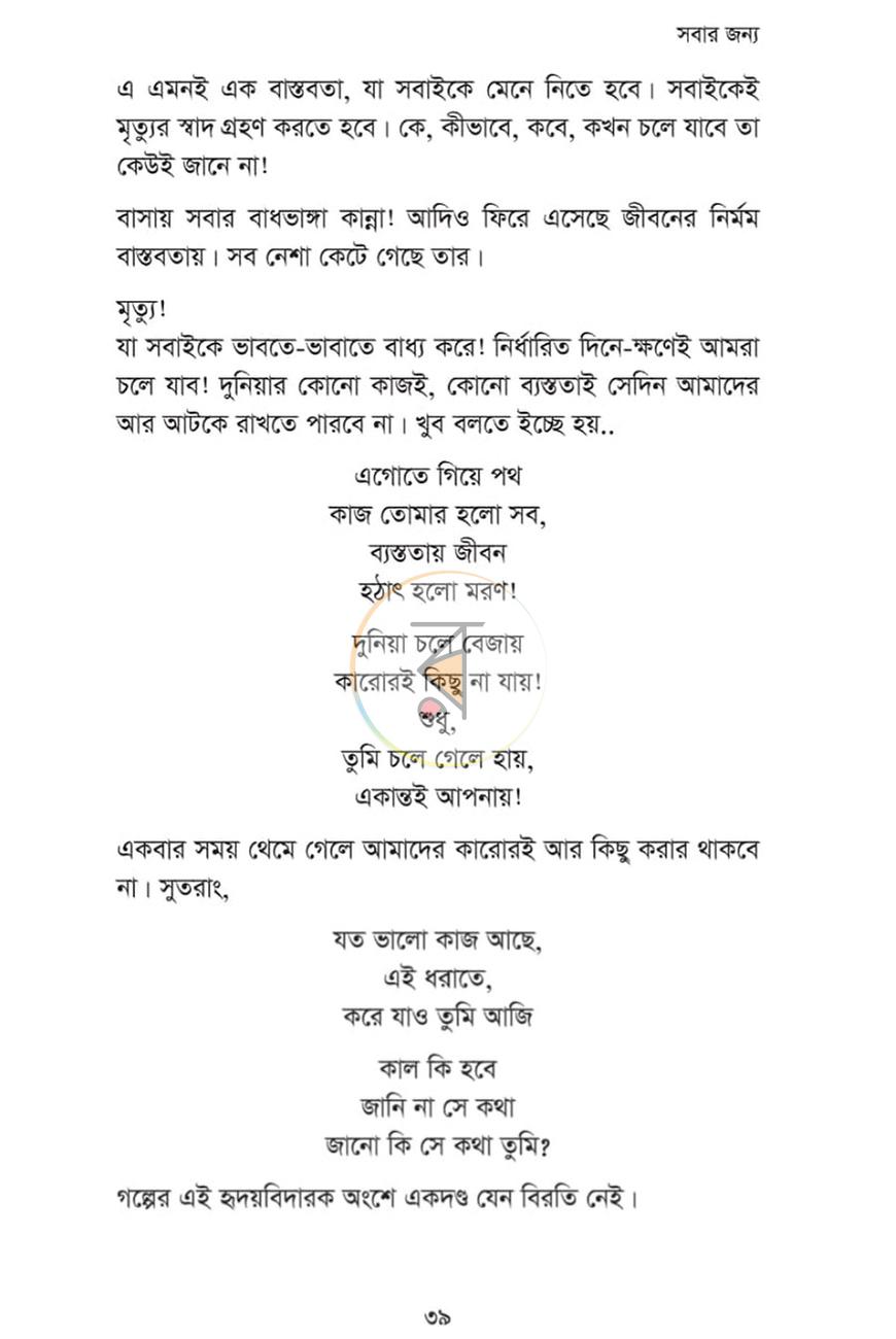 পাতা 7