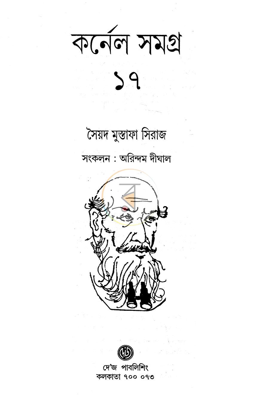 পাতা 1