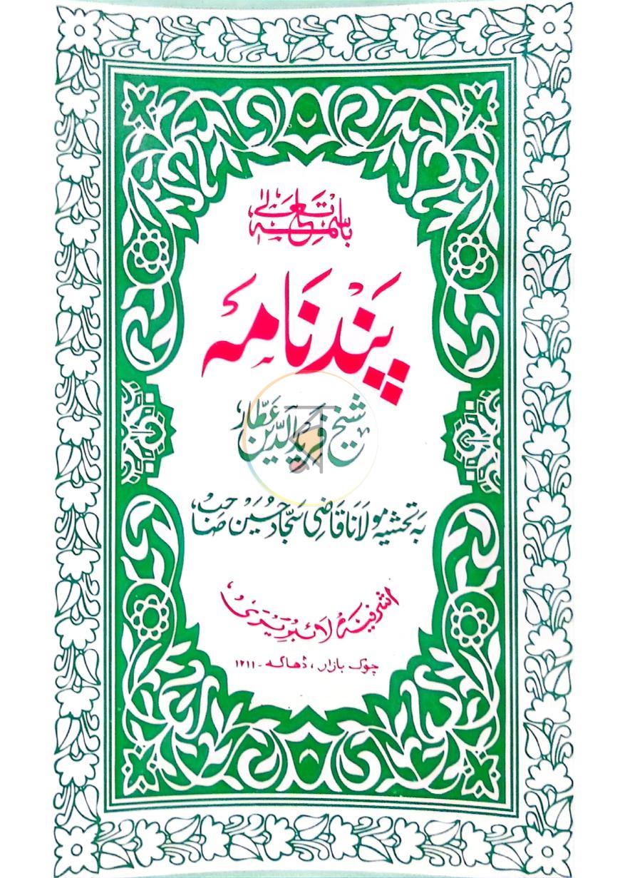 পাতা 1