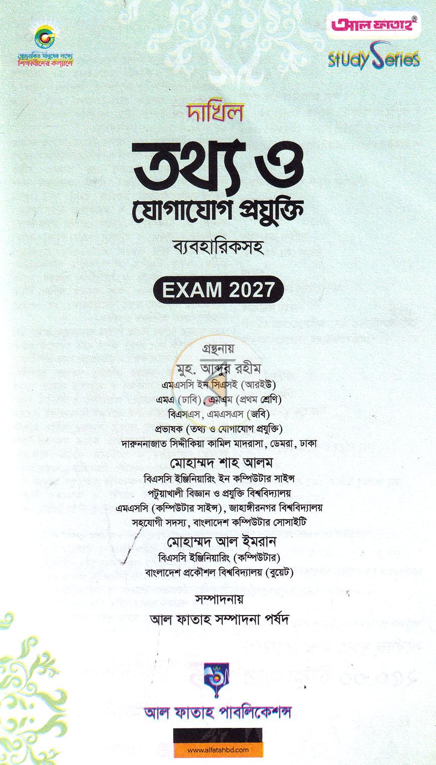 পাতা 1