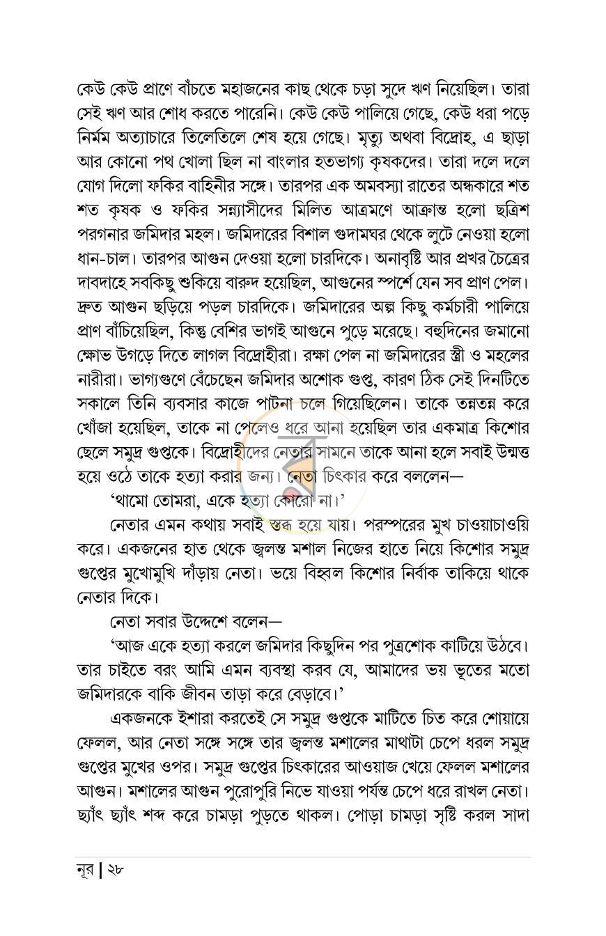 পাতা 22