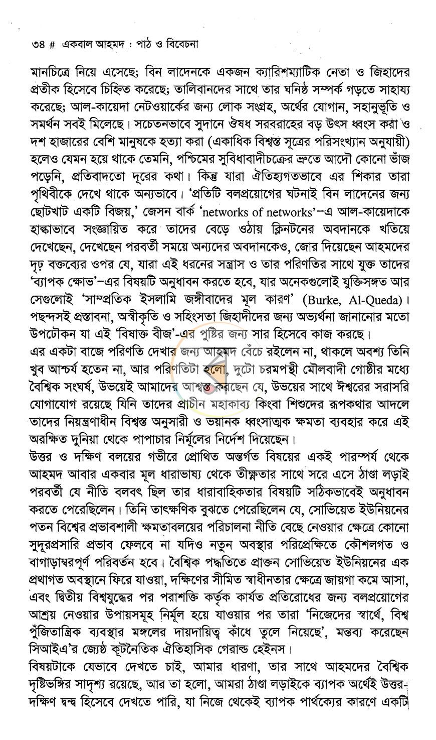 পাতা 10