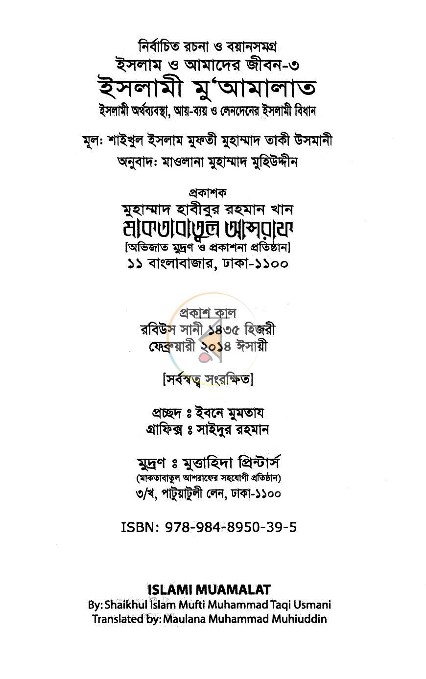 পাতা 2