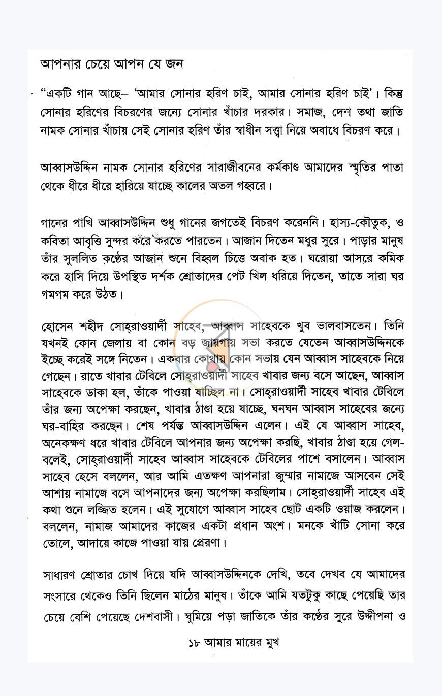 পাতা 12