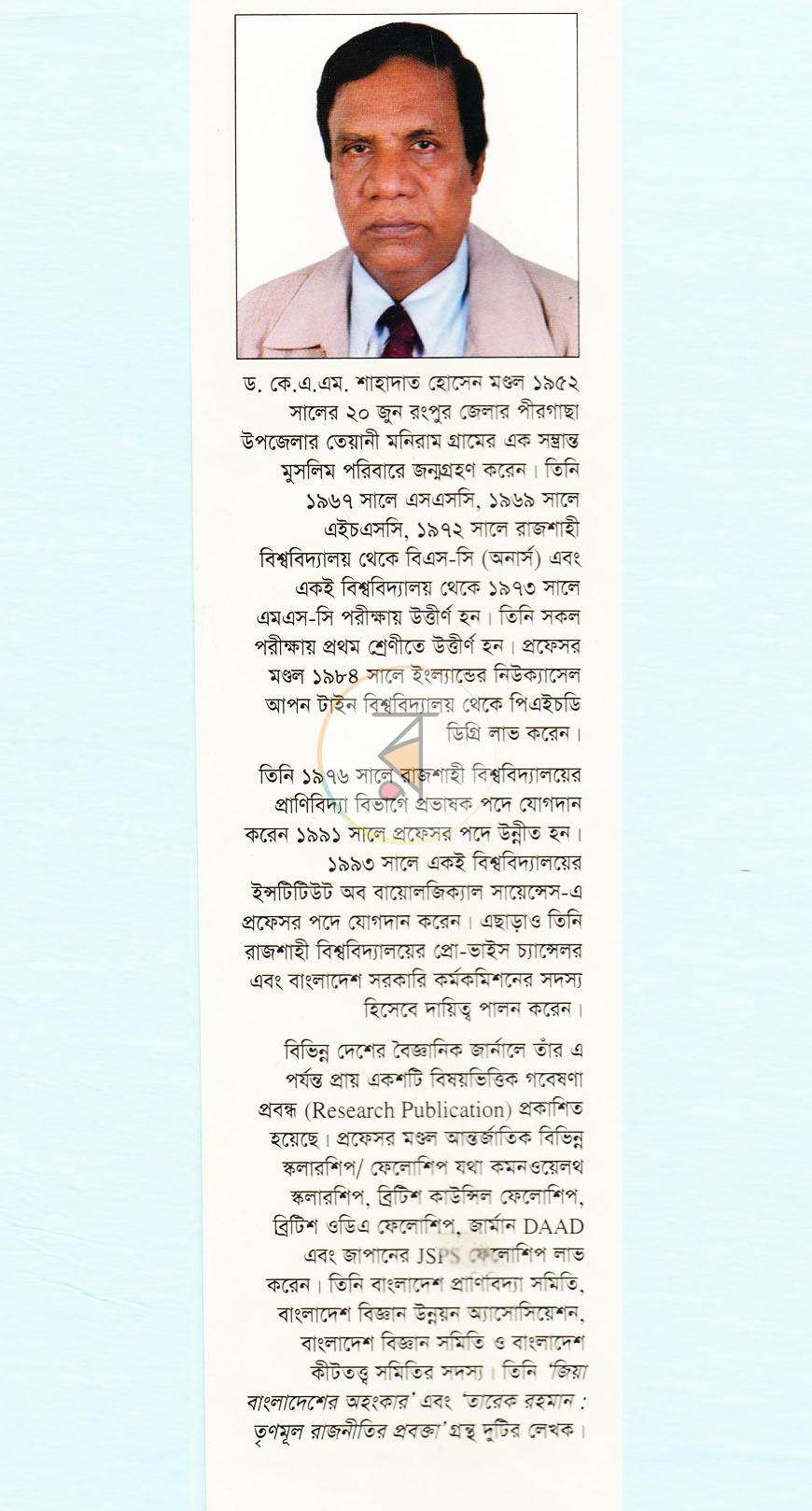 পাতা 14