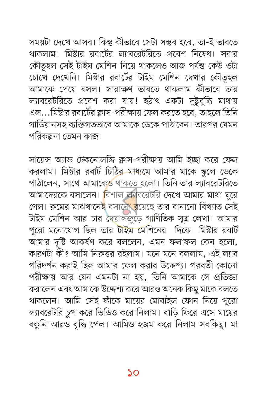 পাতা 7