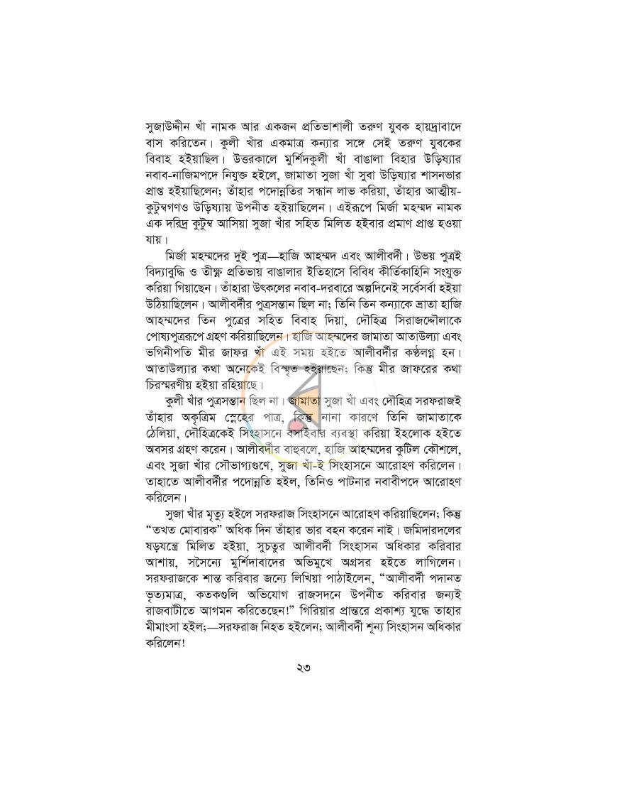 পাতা 16