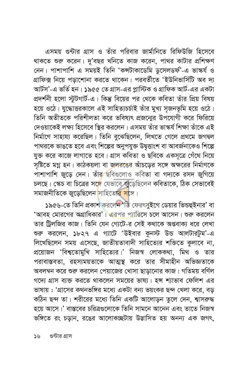 পাতা 12