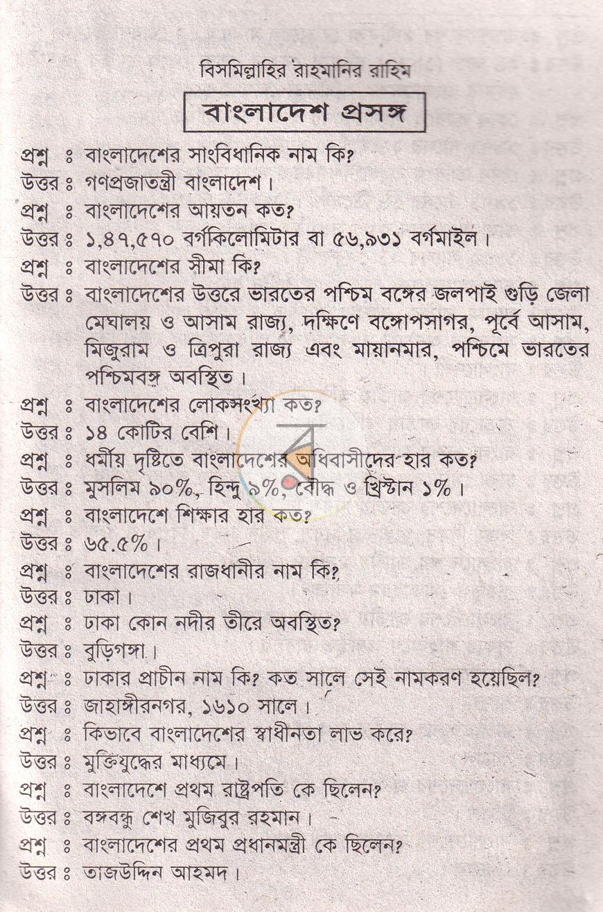 পাতা 2