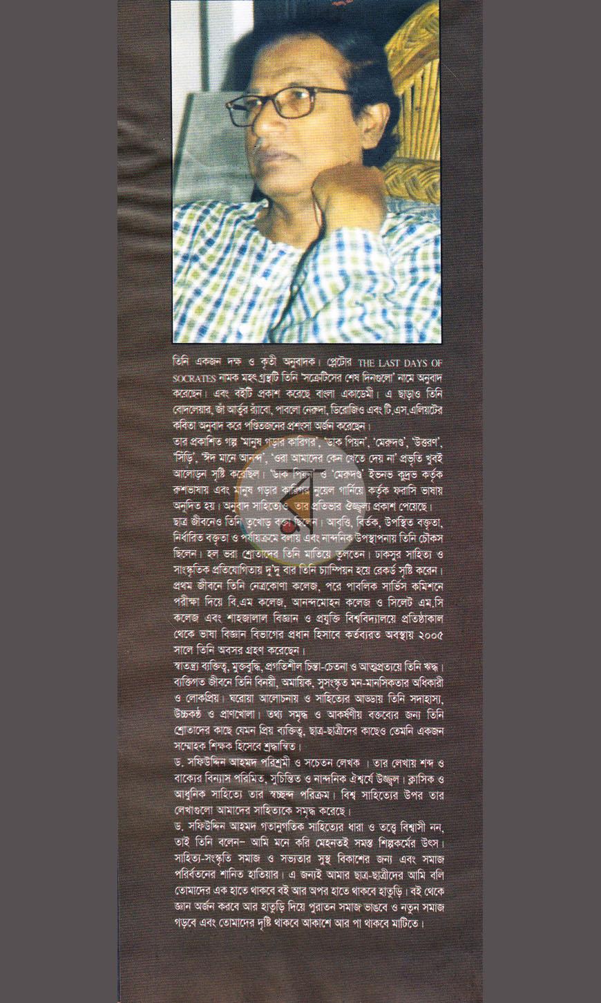 পাতা 11