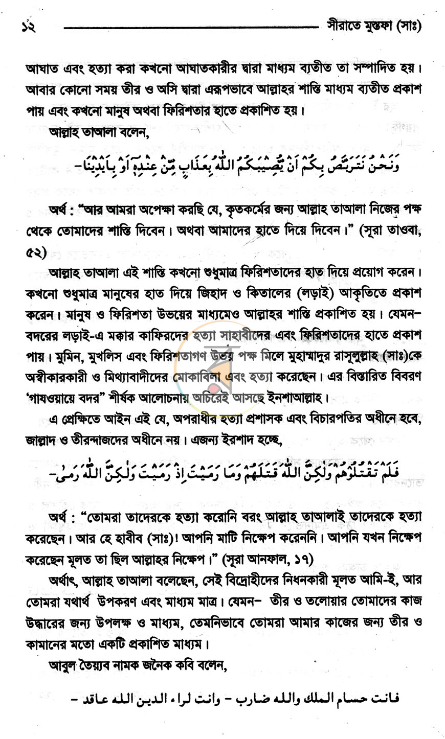 পাতা 10