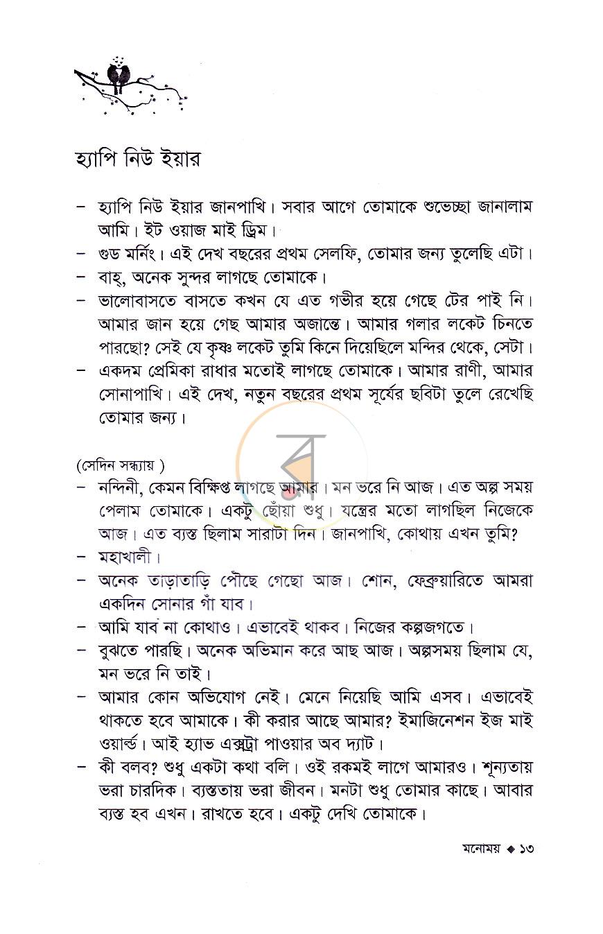 পাতা 9