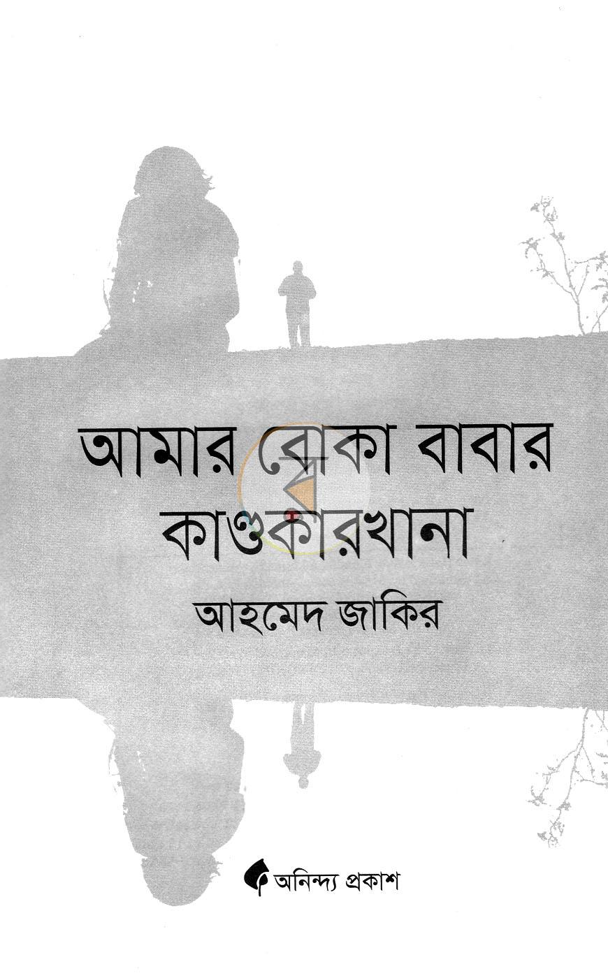 পাতা 2