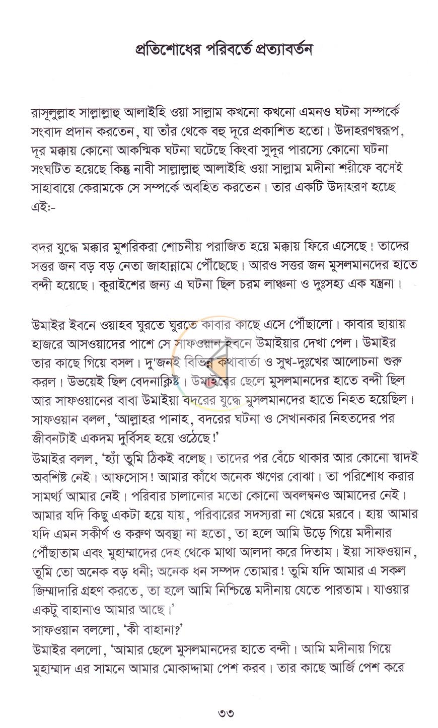 পাতা 12