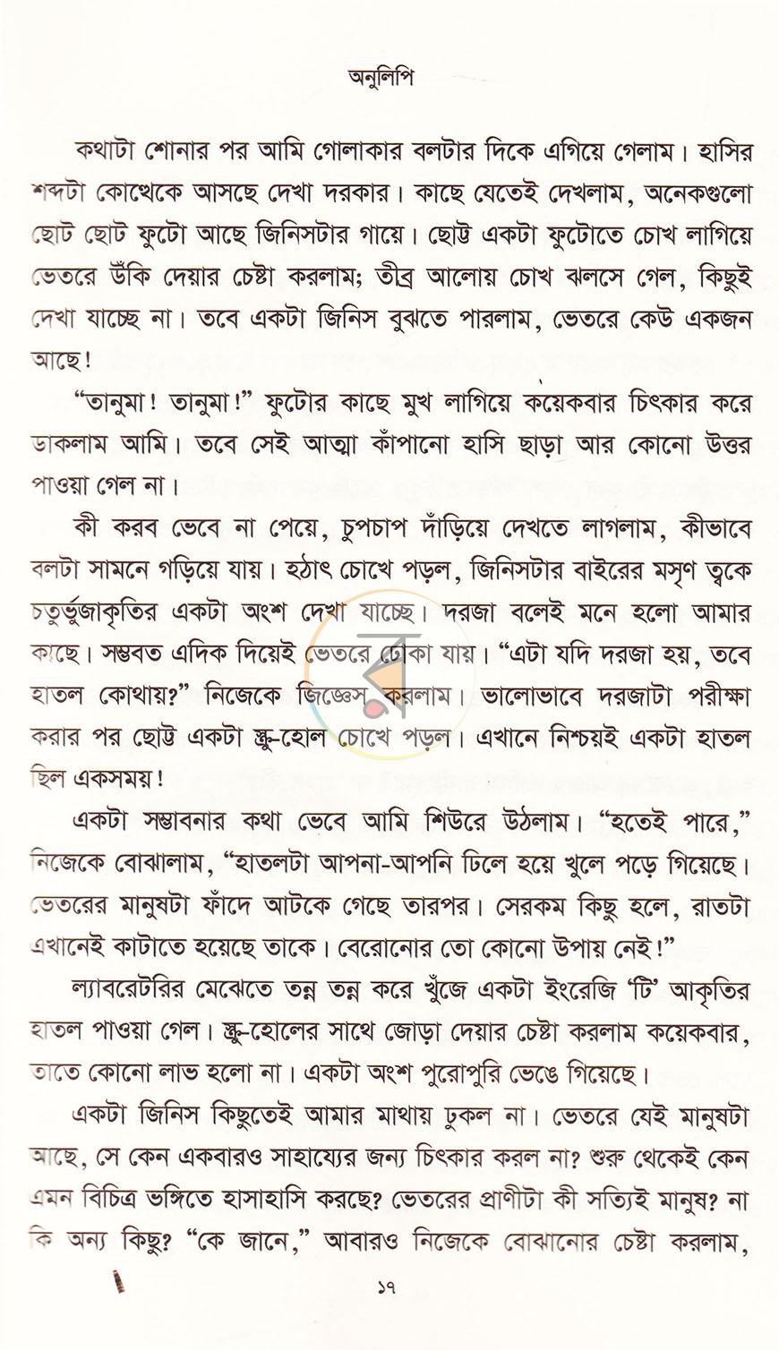 পাতা 15
