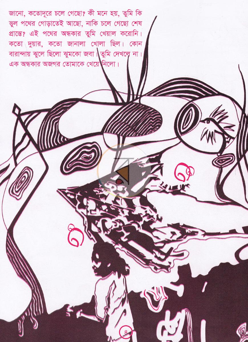 পাতা 3