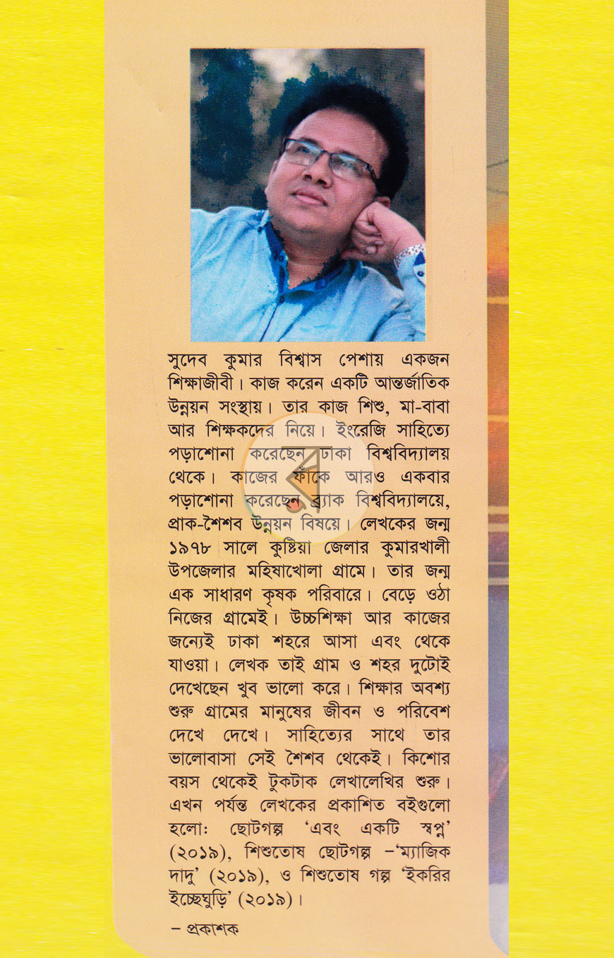 পাতা 9
