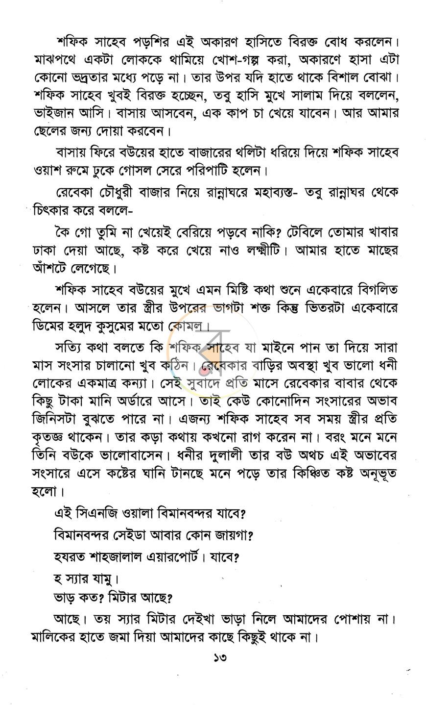 পাতা 9