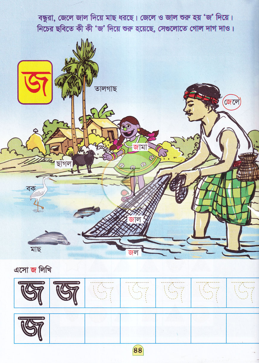 পাতা 6