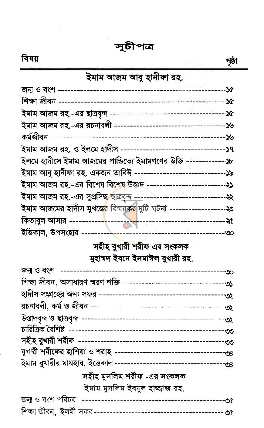 পাতা 5