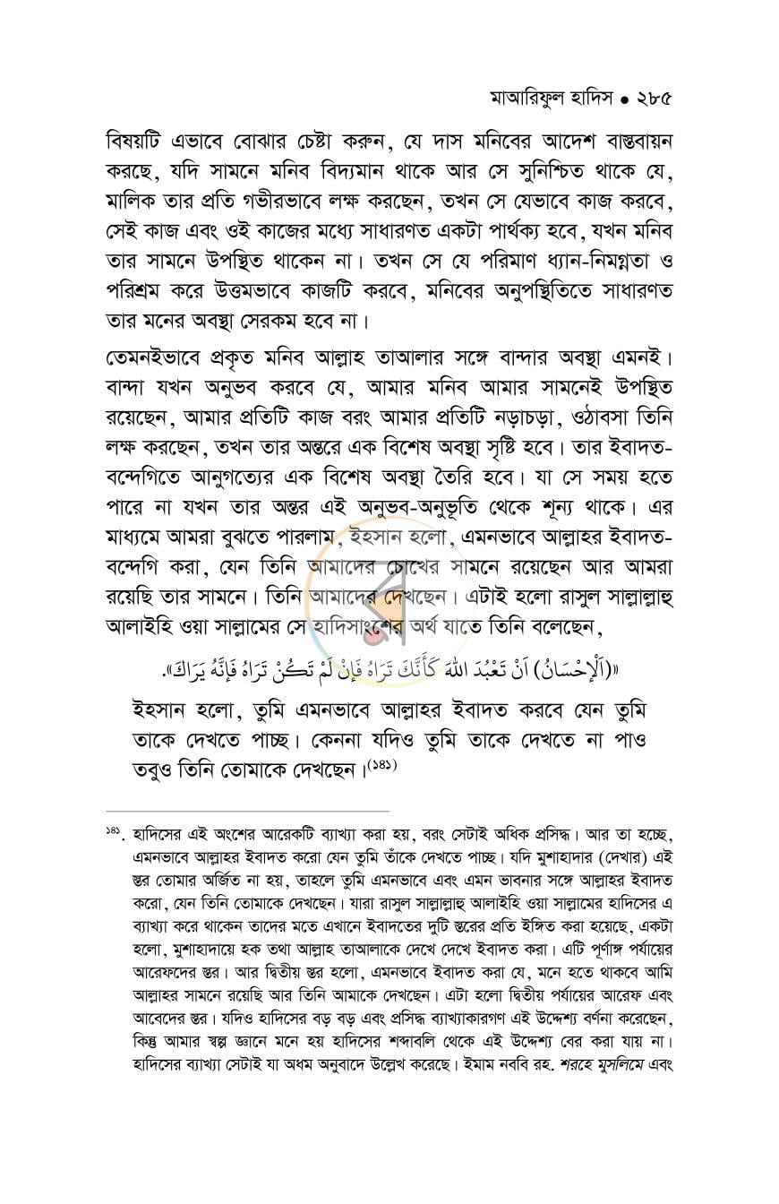 পাতা 45
