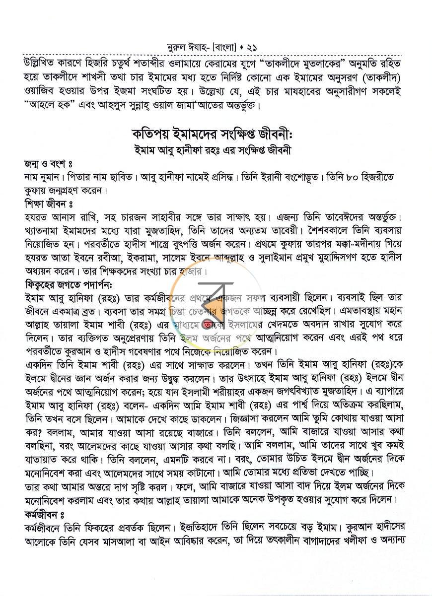 পাতা 13