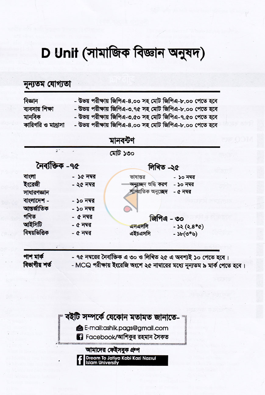 পাতা 3