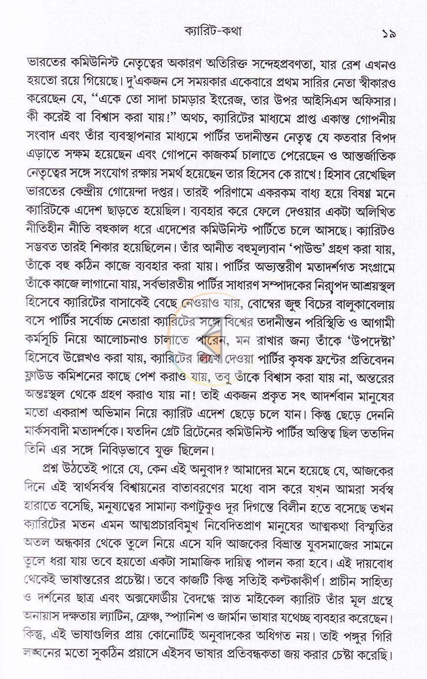 পাতা 11