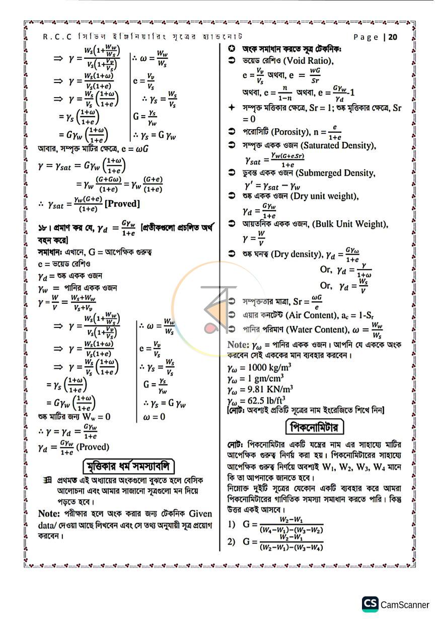 পাতা 8
