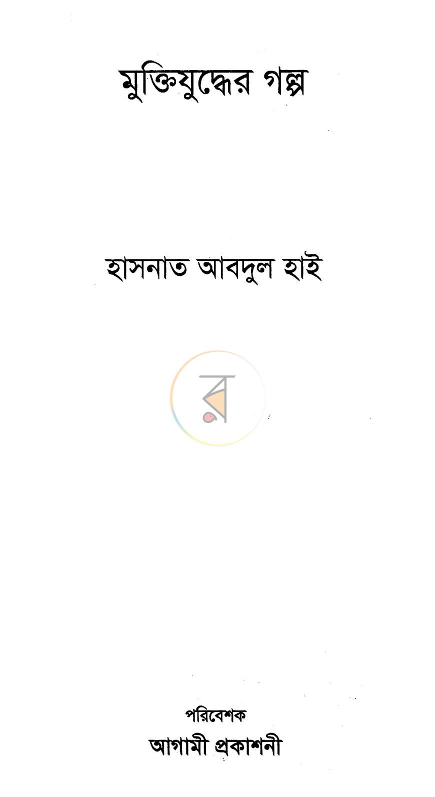 পাতা 2