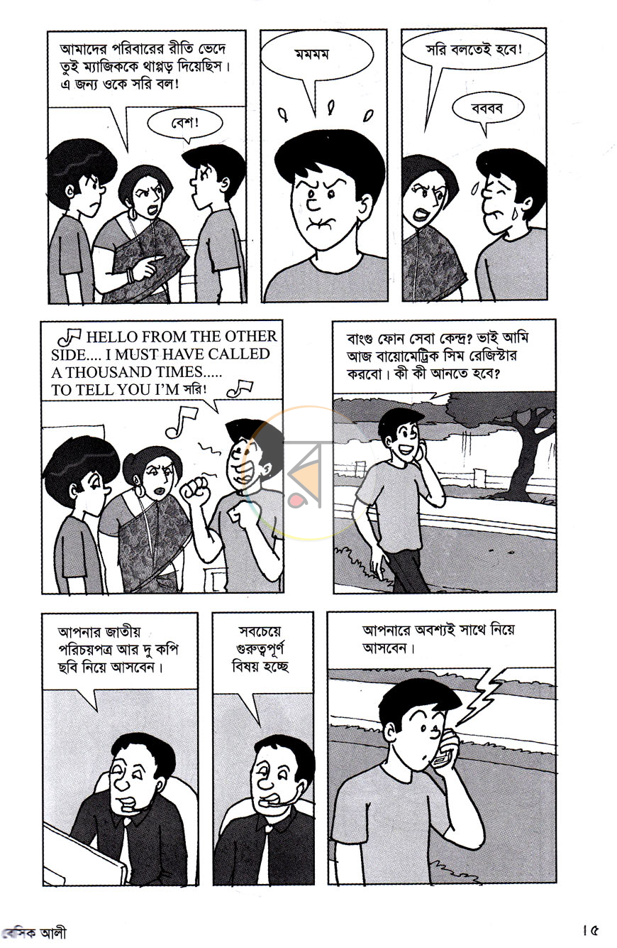 পাতা 4