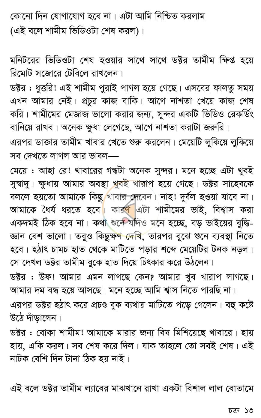 পাতা 5