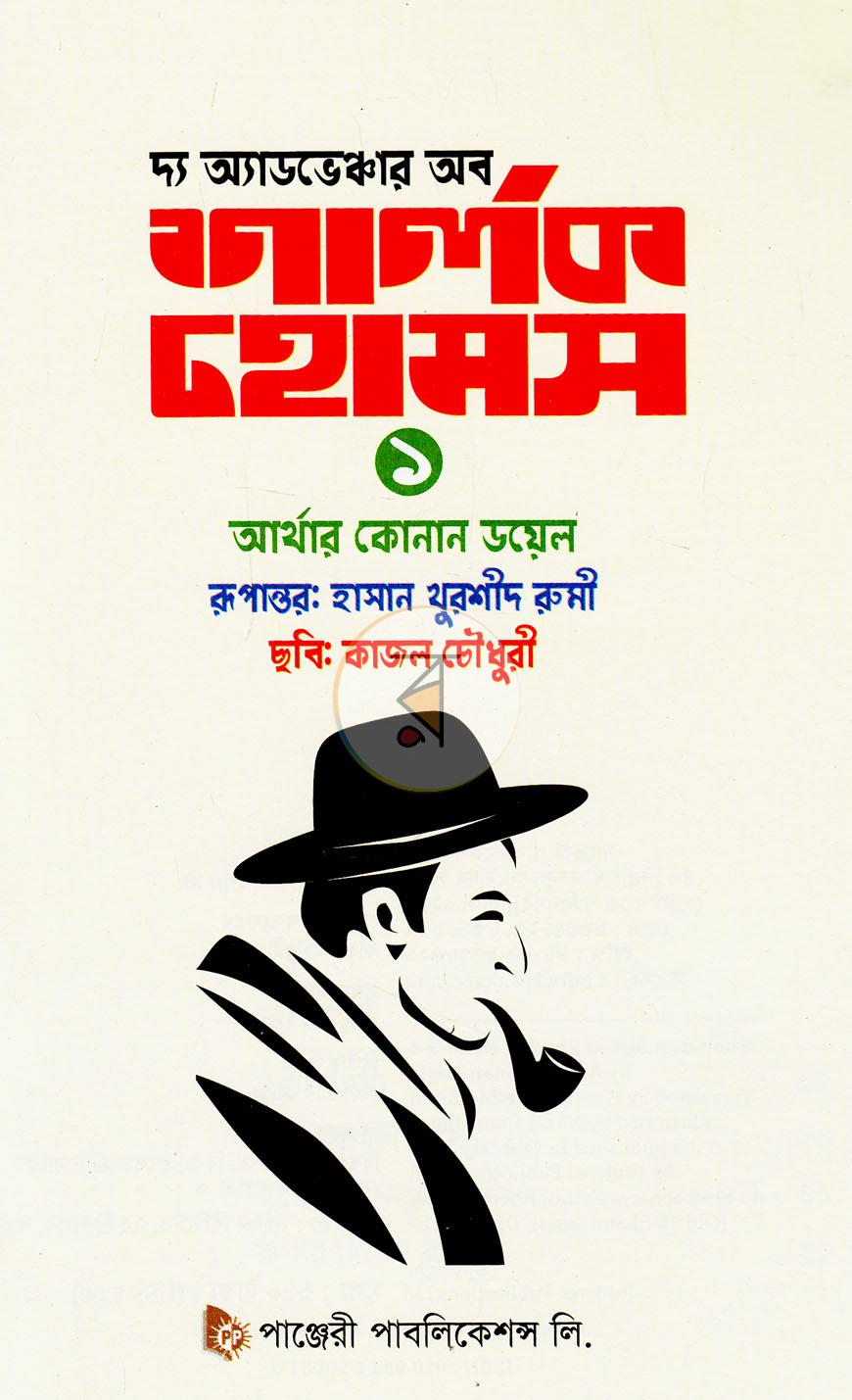 পাতা 1