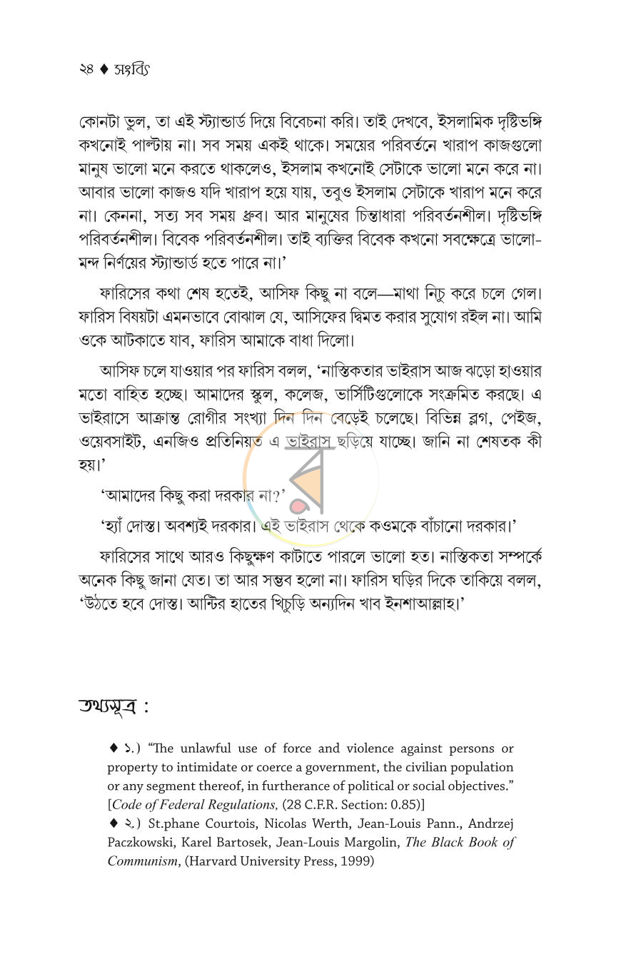 পাতা 14