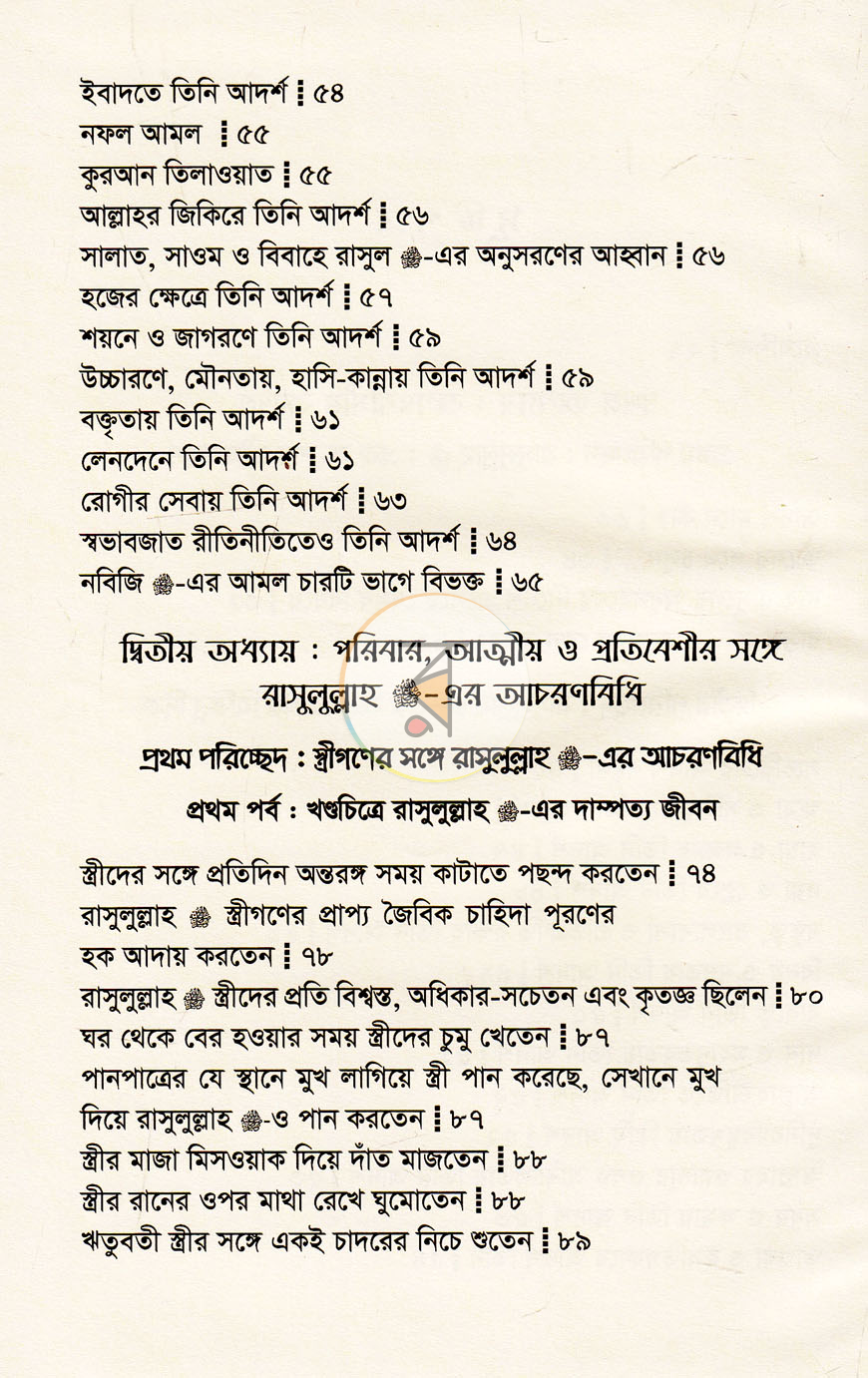 পাতা 3