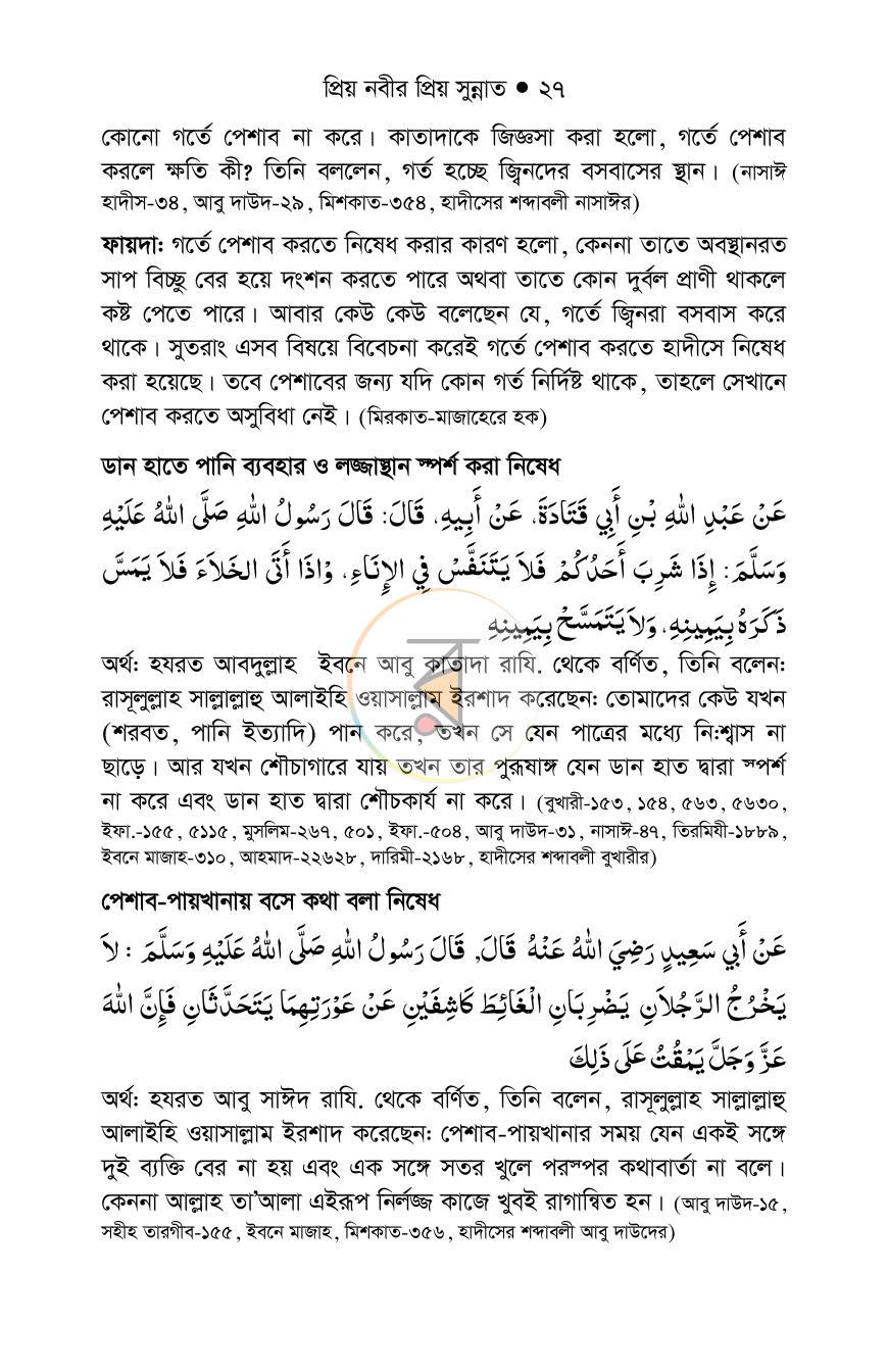 পাতা 26